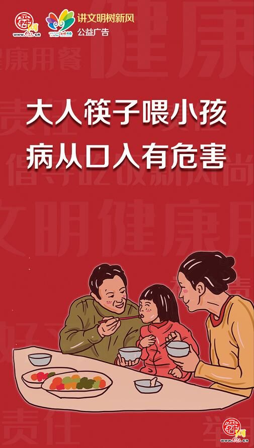 餐桌文明：多一双筷子 多一份心安