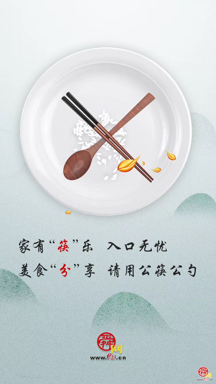 “一分二公三自带”，舜网响应百名学者倡议推动“餐桌革命”