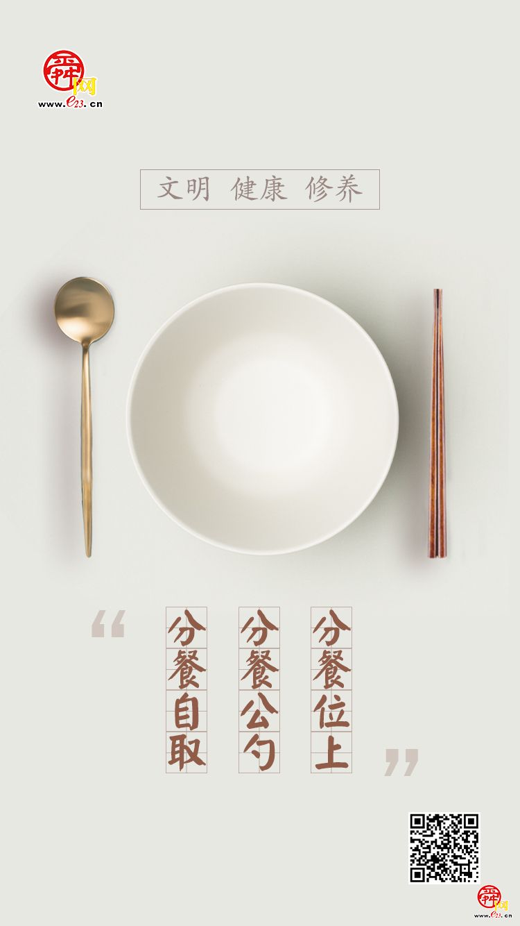 “一分二公三自带”，舜网响应百名学者倡议推动“餐桌革命”