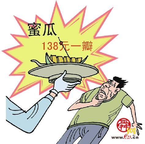 “天价”蜜瓜
