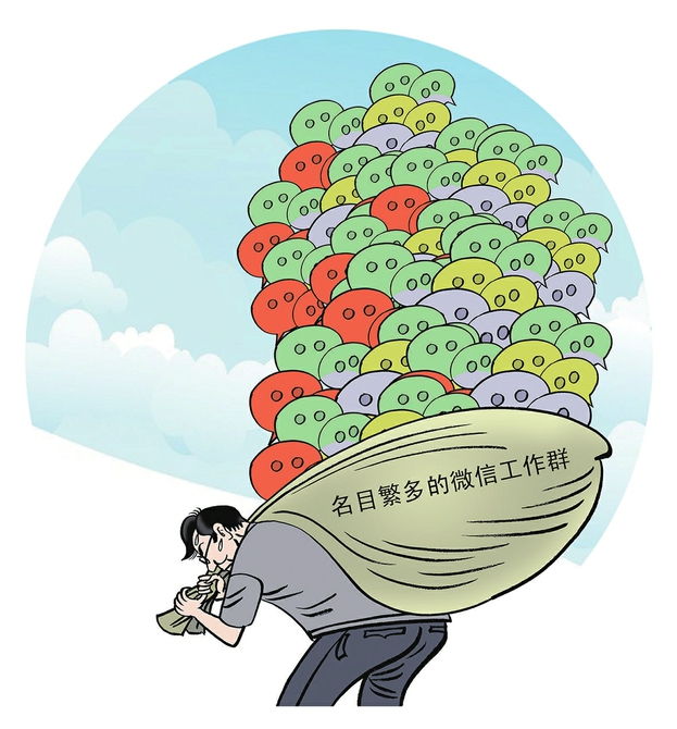 “清理整合工作群”,这个可以有!
