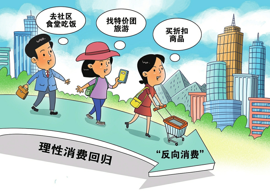年轻人流行的“反向消费”,未必是消费降级