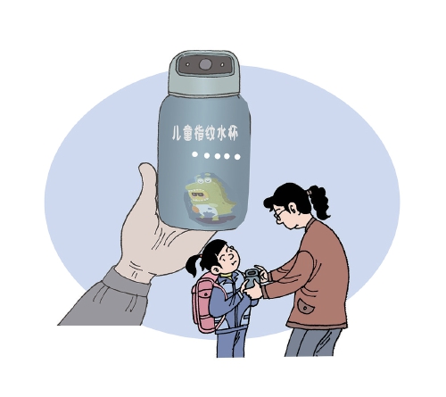 别被儿童指纹水杯收割“焦虑税”